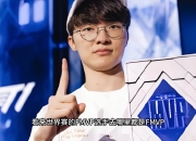 南宫体育-Faker迎来十五赛季高光表现，IG球迷沸腾！的简单介绍