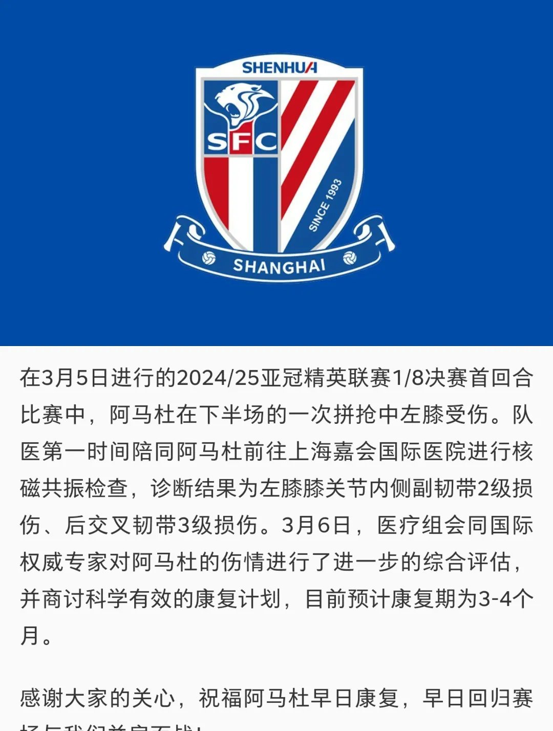 亚特兰大老鹰迎欧超杯关键赛，今夜门线救险，值得警惕，医务组通报恢复的简单介绍